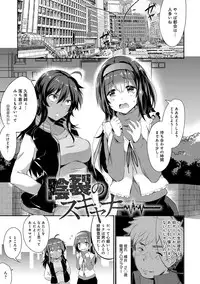 [Ashimoto Yoika] Gakuen no Nagai Gogo - The Long Afternoon of School [Digital]