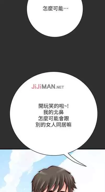 【周日连载】同居密友（作者：Pb&無業遊民） 第1~27话