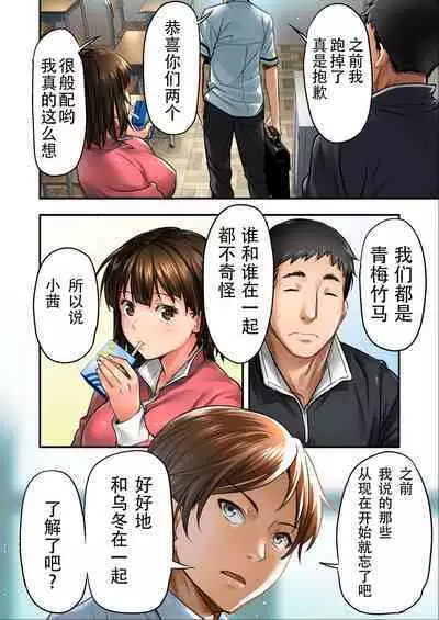 [STUDIOふあん (なぶろっく)] ウド「サチエも何回もレイプすると気持ちよくなるんだ。」 小茜部分 [Chinese] [潇洒个人汉化]