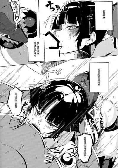 (C94) [Kokoro Metro (Doko Tetora)] Ningyouki -Rin- (Fate/Grand Order) [Chinese] [黎欧x新桥月白日语社汉化]