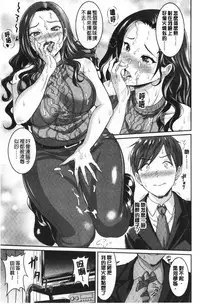 Muchimuchi Tsuyudaku - Thick 'n' Juicy | 彈嫩豐滿美味多汁