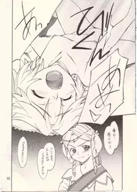 (SC38) [P-Forest (Hozumi Takashi)] INTERMISSION_if code_11: LATOONI (Super Robot Wars OG: Original Generations)