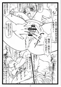 (C76) [Ohkura Bekkan (Ohkura Kazuya)] PaiOtu (-Saki-)