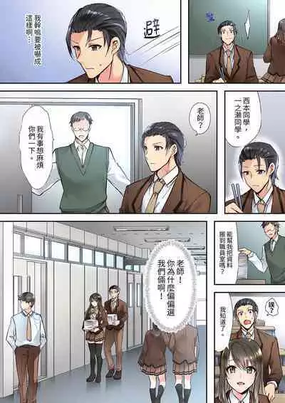 Yuutousei no Anoko ga, Darashinai Kao de Do-zecchou SEX「Kyoushitsunanoni Hatsujou Shichaun da ne」 | 班裡的優等生,一臉淫蕩地被幹到高潮「妳在教室裡都能發情呢」