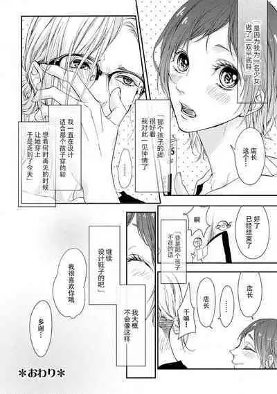 kedarui shisen, shitataru mitsuai | 倦怠的视线,滴淌着甜蜜地爱意