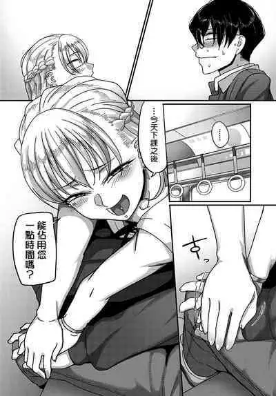 [Yamamoto Zenzen] Bachiboko Ojou-sama | 超級千金小姐 (COMIC Anthurium 2022-10) [Chinese] [來自魔界個人漢化] [Digital]