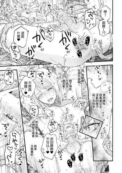 Otoko Kishi ga "Ku, Korose!" tte Iu kara Mesu Choukyou Shitemita Ch. 1-7