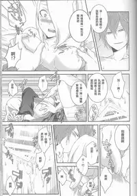 (Zennin Shuuketsu 2) [Hitobankoneko (Nanatsu Nemu)] SasoDei ♀ Sairokubon (Naruto) [Chinese] [沒有漢化]