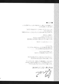 (C86) [Tengu Kotengu (Kotengu)] Nontan Shinkon Seikatsu (Love Live!)