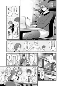 [Saigado] Toshimaku Sodachi no Toshima-san Ch. 1-12
