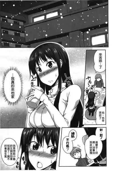 Love Kano Bitch | 我的女友好淫蕩