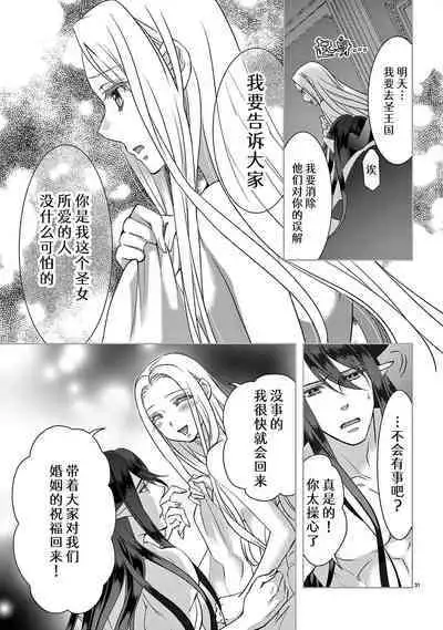 [Usa Usamiya] bonbi Girl to suraimu Boy ~ Fuwa puni suitorumu ~ | 贫困女子和史莱姆男子~软绵绵富有弹性的・甜蜜之家~ 1-7 [Chinese] [莉赛特汉化组]