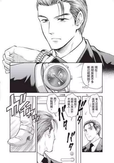 i sekai sōpurando teyo 2