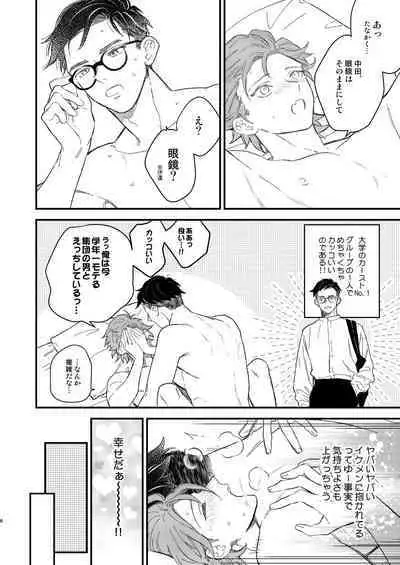 同人誌みたいなコトしよう!