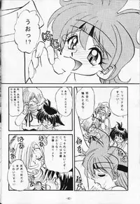(C53) [Himawari Endan (Chunrouzan, Gakimagari, Kuribara Tento, Makichi)] Kyou no Ohiru wa Viking Kanzenban (Slayers)