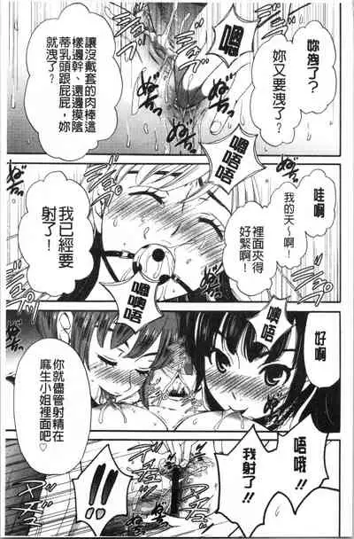 [Gotoh Akira] 21-ji no Onna ~Camera no Mae no Mesuinu~ 2 | 21時之女 ~鏡頭前的牝犬~ 2 [Chinese]