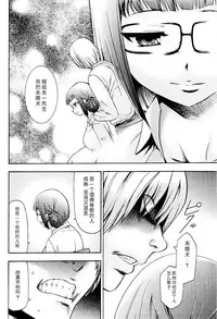 [Kouzuki Rio] Saiminjutsu de Mesu Dorei wo Teni Ireru Houhou Ch.1-3 [Chinese] [Menethil个人汉化]