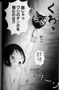 [Machino Henmaru] Yumiko Jiru