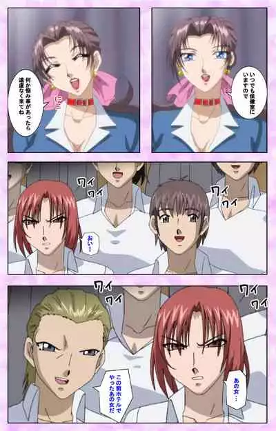 [Azuki Kurenai] [Full Color seijin ban] Midara no Houteishiki - The Equation of the Immoral Kanzenban