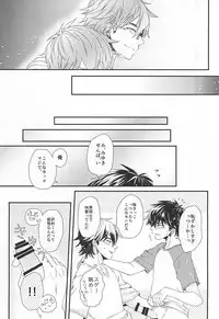 (C88) [CHEEKY! (Kawase)] Virgin Killer (Kari) (Daiya no Ace)