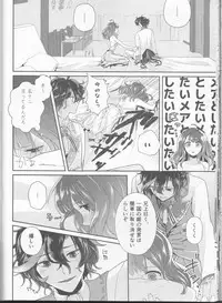 (Dame Petit) [Ujamaru (coa)] Wedding night (DAME x PRINCE)