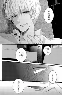 Lock☆on～K常エースでイケメンモデルが狙われてます～ (Kuroko no Basuke)