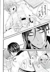 (C90) [Kuromame Pack (Kuromame)] Be a good boy! (Black Butler)
