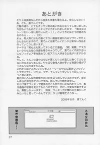 (C70) [TENGU NO TSUZURA (Kuro Tengu)] THE TOWERING INFERNO (Neon Genesis Evangelion) [Chinese] [surely個人漢化]