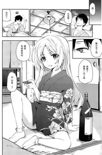 [Azuma Sawayoshi] Ayakashi-kan e Youkoso! Ch. 1 (COMIC HOTMiLK 2014-11) [Chinese] [btboy12个人汉化]
