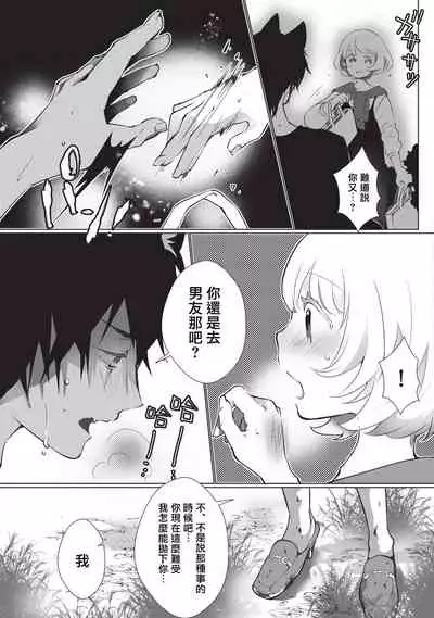 Kuroneko Kareshi〜Hatsujyouki Kemono no Zetsurinn H ni Gocyui！！～ | 黑猫男友～请注意发情期野兽带来的绝顶h！！～ Ch.1-4