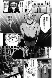 [Kasuga Mayu] Zetsubou no Tenshi-sama - Dear Angel of Despair | 絕望的天使 [Chinese]