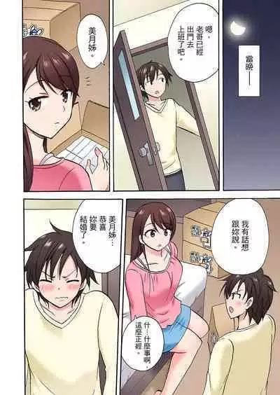 「Sakippo dake tte itta no ni…」aniki no kanojo ni tanomikonde gomu nashiSEX! ! | 「明明說好只蹭蹭的…」苦苦懇求大哥的女友不戴套SEX!!