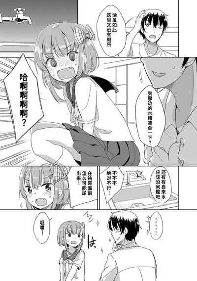 [Fuyuno Mikan] Hatsujou Girls | 发情 少女 [Chinese] [Digital]