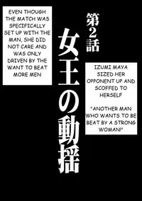 [Crimson] Girls Fight Maya Hen [English]