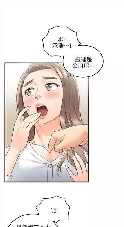 [週五] [富貴鼻 & 雲河尹] 正妹小主管 1-54 官方中文（連載中）