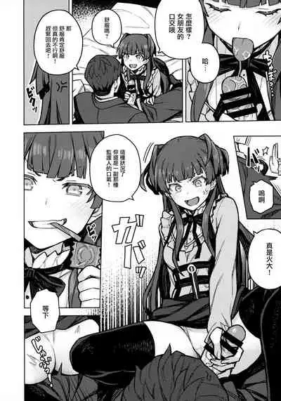 [OrangeMaru (JP06)] Mayuzumi Fuyuko Okarishimasu | 贷冬优子 (THE iDOLM@STER: Shiny Colors) [Chinese] [暴碧汉化组]