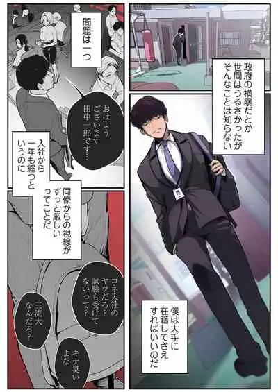 [Yoongonji] すばらしき新世界 01-03