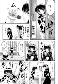 [Izumi Yuujiro] World Wide Love!