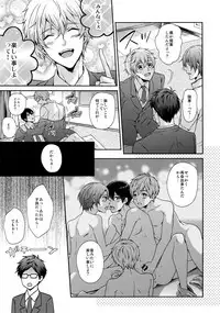(C92) [Karaage Of The Year (Karaage Muchio)] Otonamuke Free! no Freedom na Matome (Free!)