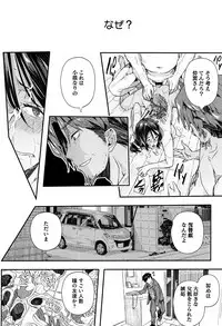 [Aino Chie] Senaka no Kokuhaku