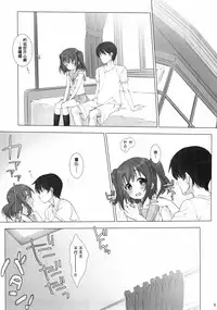 (C90) [Nama Cream Biyori (Nanase Meruchi)] Ore no Kanojo wa Ruby to Hanamaru (Love Live! Sunshine!!) [Chinese] [女子力研究X无毒汉化组]