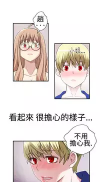 [SOSO] Franken Jo 为爱而生 法兰克赵 Ch.1~24 [Chinese]中文