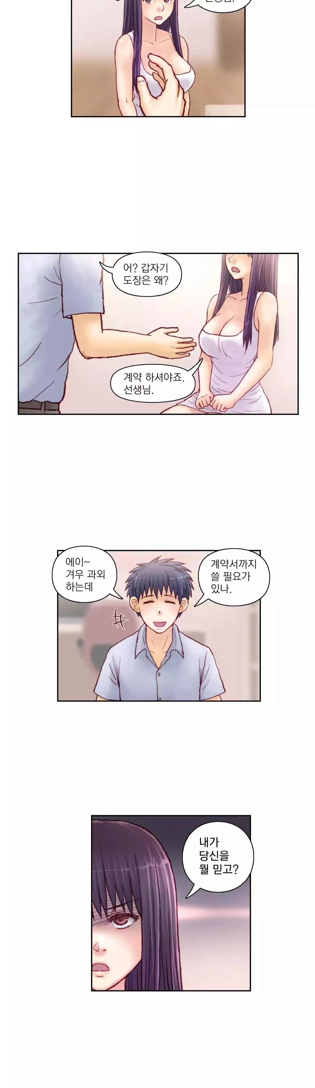 Wrath of the Tutoring Ch.1-42