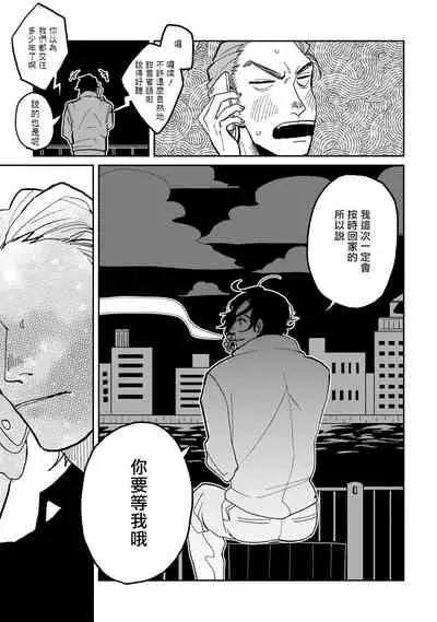 Yameru Toki mo, Sukoyakanaru Toki mo, | 无论疾病、还是健康 #1-3