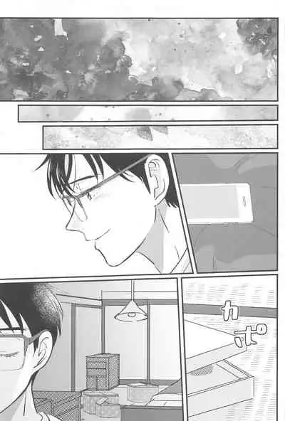 (Hyousou Strast 22) [gizouai+Y (Asamiya Moe)] Shiawase o Douzo (Yuri!!! on ICE)