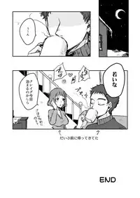 [Omuburo] Make Love – South Park dj [JP]