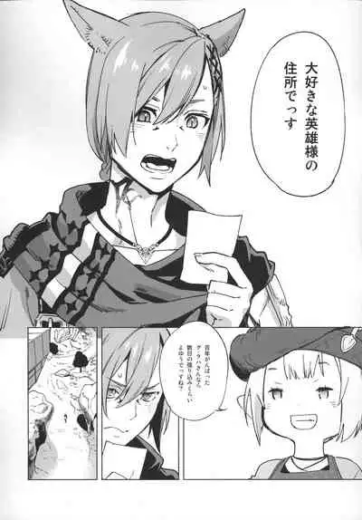 (Atamawari Dayo! Hikasen Shuugou 3) [dicca (Suemitsu Dicca)] Okaeri no Koe o Kikasete - LET ME HEAR YOU SAY WELCOME HOME. (Final Fantasy XIV)