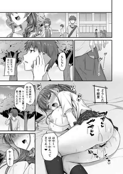 [doushoku (Hino)] Wagamama Imouto Onaho-ka Keikaku ~Neru Imouto o Kaihatsu Choukyou~ [Digital]
