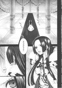 (C81) [Queen Of VANILLA (Tigusa Suzume)] Hebihime Juurin (ONE PIECE)