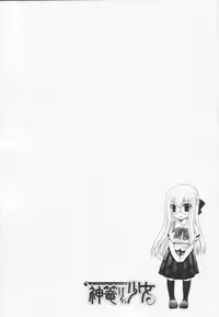 [Shinonome Ryu] Kamigomori no Shoujo - The Pythoness of Kamigomori